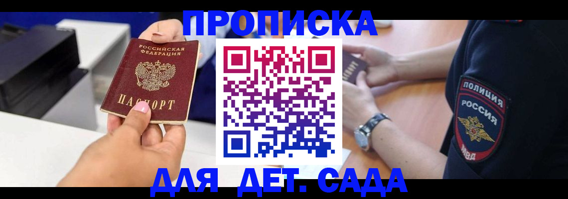 прописка от собственника в Нижнем Новгороде