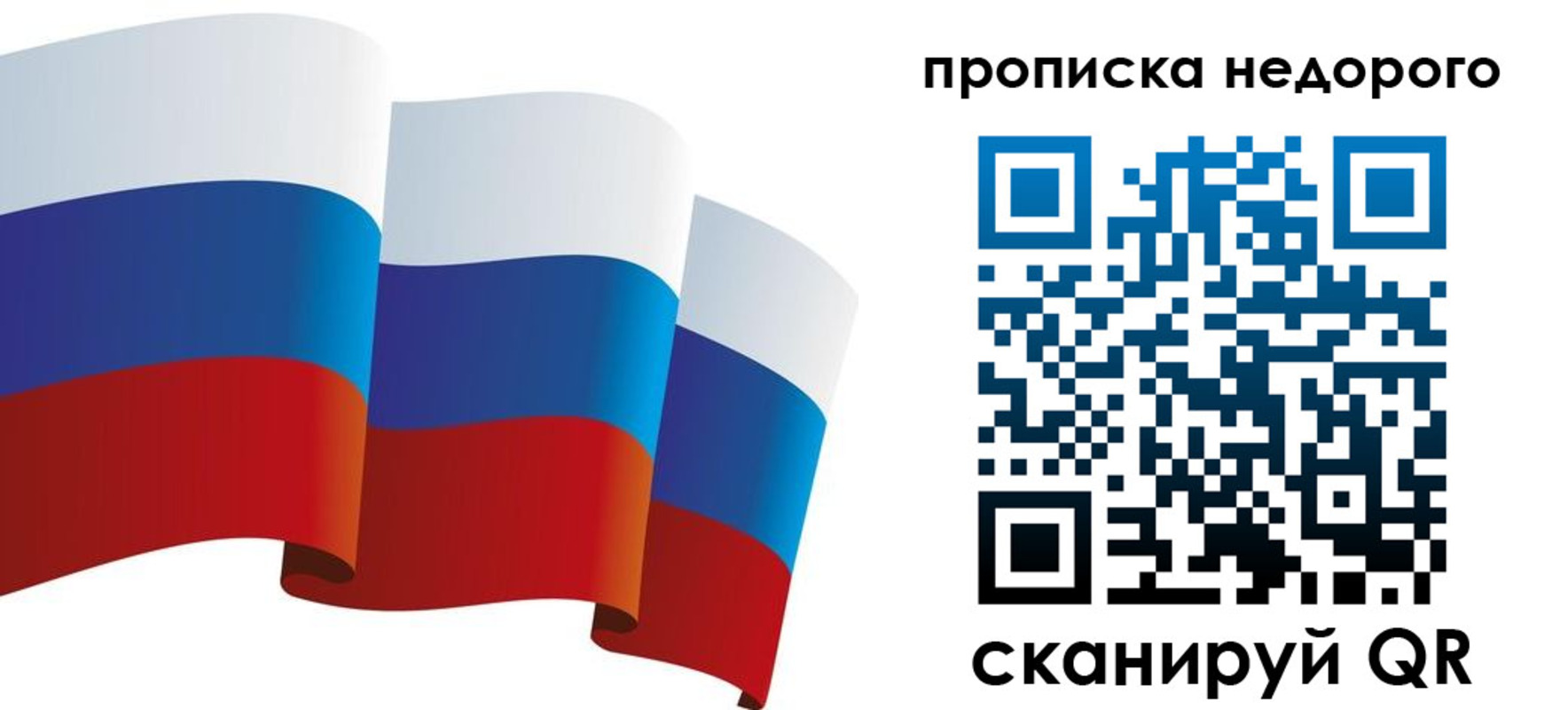прописка штамп в Нижнем Новгороде