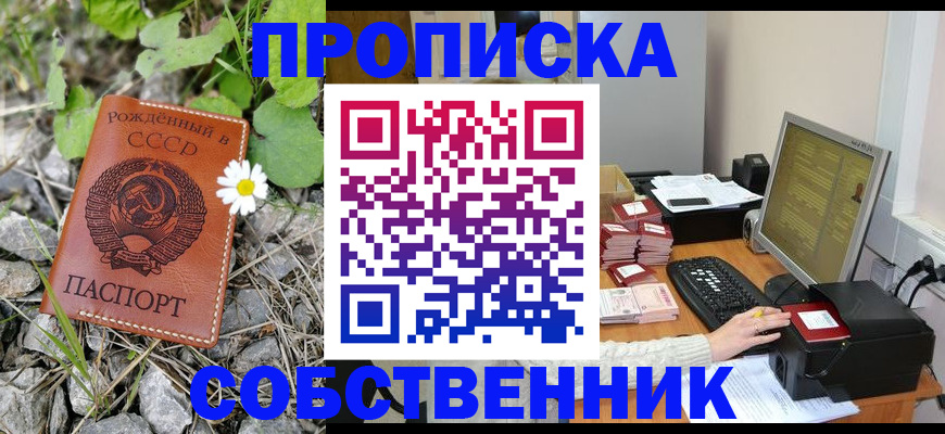 временная регистрация гарантия в Нижнем Новгороде