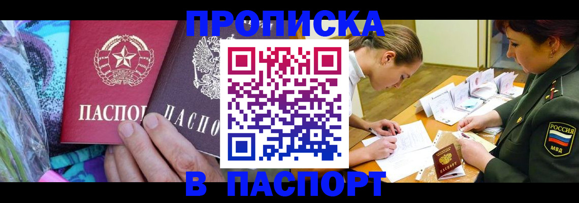 прописка поиск в Нижнем Новгороде
