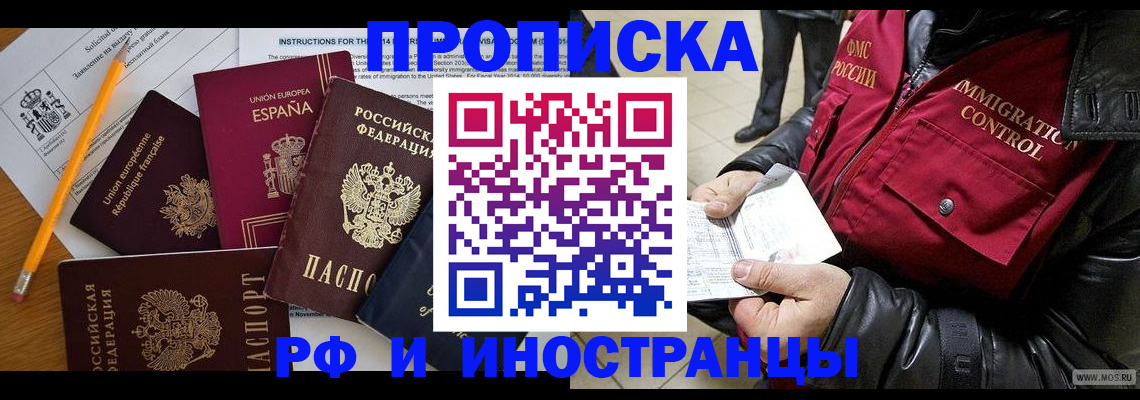 прописка поиск в Нижнем Новгороде