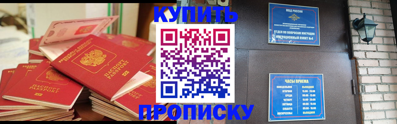 регистрация в Нижнем Новгороде